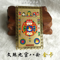 Manjushri Nine Palace Bagua Metal Buddha card Gold card Copper card 5*8cm
