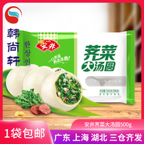 Anjing Shepherds cabbage dumplings 500g glutinous rice shepherds purse stuffing big dumplings Yuanxiao frozen food specialty snacks 10 pack
