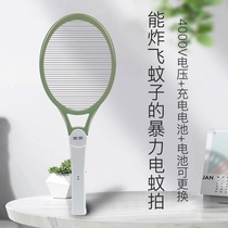 Anbao single-layer rechargeable USB lithium battery mosquito killing mosquito swatter artifact fly household powerful super electric mosquito swatter