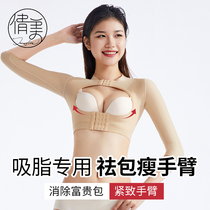 Qianmei Shoulder and Neck Rich Bag Liposuction Repair Body Body Body Corset JX09-1