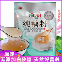 Qinghe sugar-free pure lotus root powder breakfast food pure original lotus root powder loose osmanthus no nutrition early meal