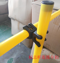  Football training supplies Buckle Football training rod matching clip Logo rod buckle Football training equipment