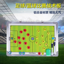 Football training supplies Football basketball tactical board coach Board double-sided magnet with pen with wipe football training equipment