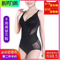 Large size conjoined body body body with bra strong waist waist flat lower abdomen body underwear women sculpture type