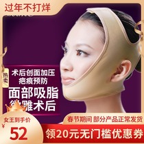  Oulimei facial liposuction liposuction firming double chin shaping jaw cover beauty mask recovery elastic sleeve line carving
