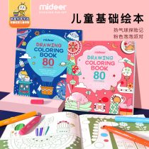 mideer Milu Childrens Painting Book Set Men and Womens Babies Painting Toddlers Coloring Painting Picture Book 3 Years Old