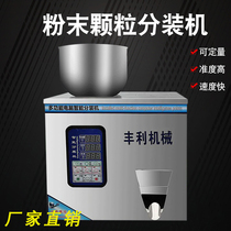 Computer intelligent tea powder granule packing machine powder rice rapeseed Agricultural Food small quantitative filling machine