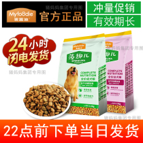 Mcfudy Algae Anecdotes Dog Food 7 5kg Beef Taste Full Dog Universal Milk Cake 2 5 puppies 10 grams of dog food 15 kilos 40