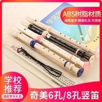 Chimei clarinet German treble 6-hole 8-hole elementary school students use beginner six-hole eight-hole childrens entry flute instrument