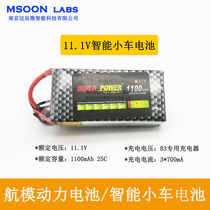 Smart car battery power battery rechargeable battery 1100mah power battery