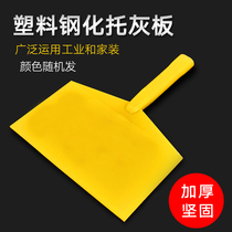 Tempered gray plate plastic trowel plate mudboard mud plate Mason gray plate tile board tile plastering diatom mud tool
