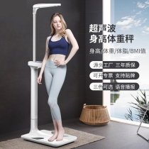 Source factory flower tide ultrasonic height weight scale measuring instrument body fat scale beauty salon physical examination school electronic scale
