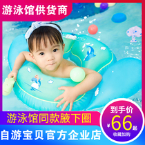 Self-swim Baby Swimming ring Children armbands Home Safety Anti-overturn Anti-choking swimming pool with baby swim ring