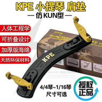 Kapel KPE violin shoulder pad imitation KUN card piano support 4 4-1 16 piano adjustable thickening children