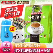 Malaysia imported Yichang Old Street original milk tea Three-in-one fragrant smooth milk tea powder 600g15 bags of milk tea
