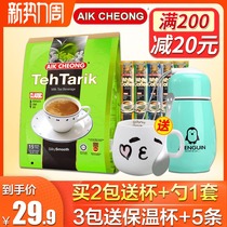  Malaysia imported Yichang Old Street original milk tea Three-in-one fragrant and smooth milk tea powder 600g15 bags of milk tea