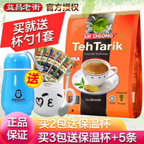 Malaysia imported Yichang Old Street four-in-one Mandarin Duck Milk Tea 600g bagged instant milk tea powder