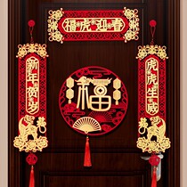2022 tiger year couplets for the Spring Festival door painting creative high-end flocking three-dimensional folding building door home door hanging