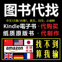 U.S. Asia Kindle English E-Book Download to Find Original Paper Books in Foreign Languages Amazon