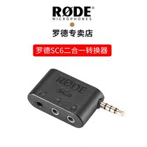 RODE RODE RODE RODE SC6 converter two-in-one microphone adapter wireless Go one drag two