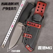 Hong Kong MG jungle law 3 generation outdoor survival knife legal small straight knife field survival knife saber titanium alloy knife