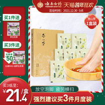 Yunnan Baiyao Nanshan grass soak foot medicine bag foot bath bag peace of mind sleep instant non-slag foot bath foot bath salt