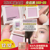 Xu teacher pushed milk pink purple Korean tonymoly monochrome Crystal blush purple p01 clear