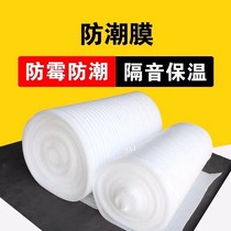 Solid wood floor decoration moisture-proof film Pearl cotton composite aluminum film thick aluminum foil moisture-proof pad household floor heating waterproof