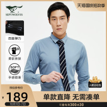 (Wei Ya recommended) seven Wolf long sleeve shirt men 2021 New Korean version of Ruffian handsome tide flow business casual dress