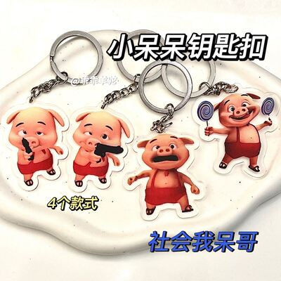 taobao agent Keychain, cute high quality backpack accessory