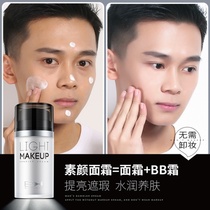Mens special makeup cream concealer acne lazy BB cream natural color light makeup foundation liquid cosmetics full set