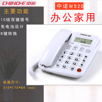 Zhongnuo W520 Caller ID telephone Home wired office landline phone Hands-free call shortcut keys