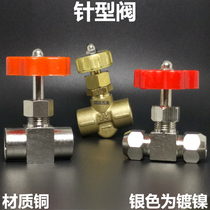 Needle valve 2 points 1 4 pneumatic valve flow adjustment 1 8 1 points card sleeve copper pipe 6 8 10 12 mm