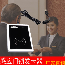  Hotel card issuer Hotel door lock issuer Door lock system Card reader Induction room card door lock card making machine