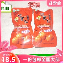 Hebei Tangshan Pearl sweet chestnut seed instant chestnut sweet soft waxy belly satiated independent small bag bulk 500g