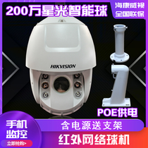 DS-2DC6223IW-AE Hikvision 2 million Network Ball Machine 200W PTZ Smart Ball POE