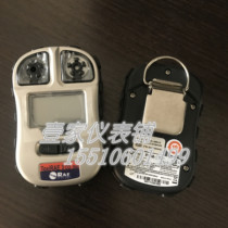 PGM-1700 portable carbon monoxide detector gas alarm US RAE Huarui ToxiRAE3