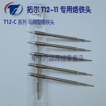 Tuoer lead-free soldering station T12-11 soldering iron tip tip soldering iron nozzle fingerprint flying wire 0 1 curved tip straight tip soldering pen
