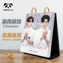 Bojun Yixiao Taiwan calendar 2022 surrounding Photo notes creative practical design sense New year birthday gift