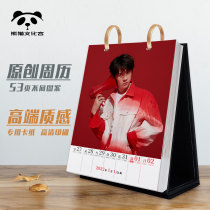 Yi Yan Qianxi Classic Grand Taiwan Calendar 2022 Around Photo Remember Creative Design New Year Birthday Gift
