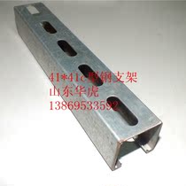 41*41C steel base Solar photovoltaic bracket C steel
