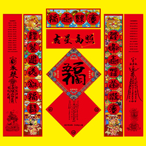 Couplets Feng Shui Five elements Bagua Door-to-door Spring couplets Door stickers Lucky gathering wealth prosperous cause fortune word door stickers