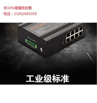 keepLiNK Gigabit 8 Port Industrial Ethernet Switch KP-9000-65-8GT unmanaged lightning protection