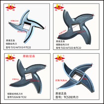 Henglian meat grinder blade cross knife head meat shredder TJ12 22 32 42 52 hundred percent