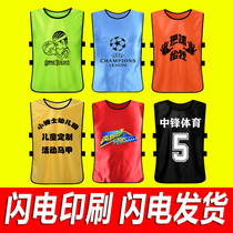  Confrontation suit Adult football training vest Basketball group team expansion activities Kindergarten vest custom logo