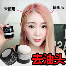 Go head oil puffy powder hair dry cleaning control oil fluffy oil head dry hair powder to oil and rescue rush-free head deity