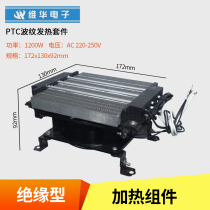 PTC constant temperature cabinet heat preservation heating insulation type breeding and drying pet incubation heat heating module 220V