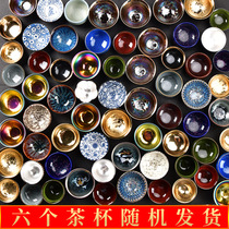 Kiln change Jianzhan ceramic personal tea cup tea cup single owner Cup random 6 cups kung fu tea set glass tea bowl