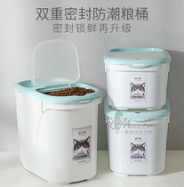 Pet Storage Bucket Seals Damp-proof Insect Cat Food Barrel Sends dryer Large capacity to contain Cat Food Box