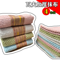 Korean Waffe thickened scouring cloth kitchen rag home rag absorbent super fiber rag floor rag thickened